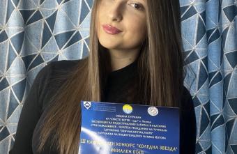 Вилияна Иванова от 9а клас - първа на литературен конкурс!