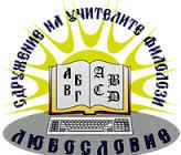 Колежани заеха призовите места на националното състезание по български език и литература